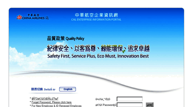 eip.china-airlines.com