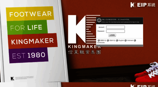 eip.kingmaker-footwear.com