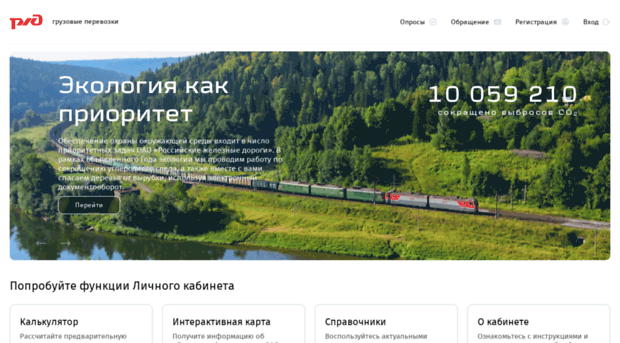 eip.rzd.ru