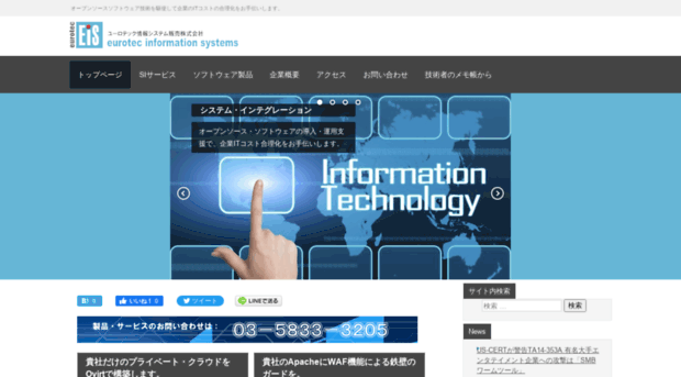 eis.co.jp