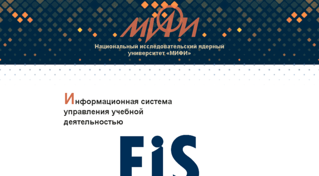 eis.mephi.ru