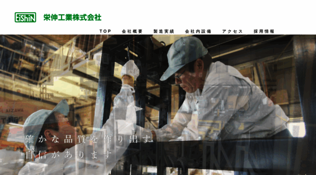 eishin-kogyo.com