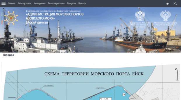 eisk.azovseaports.ru