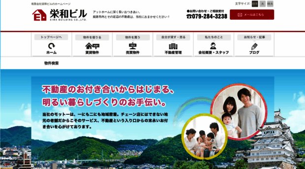 eiwa-b.com