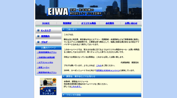 eiwa.cc