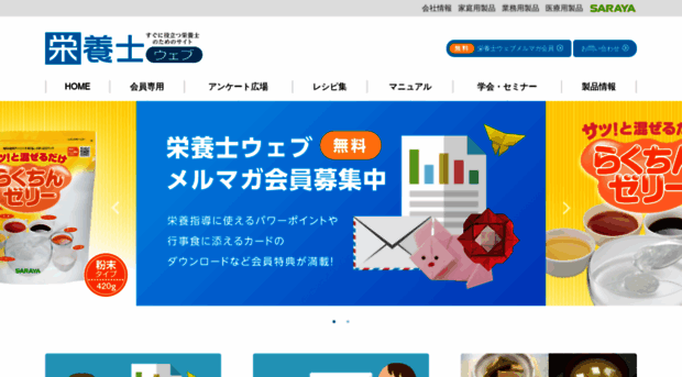 eiyoshi-web.com