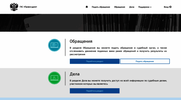 ej.sudrf.ru