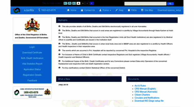 ejanma.karnataka.gov.in