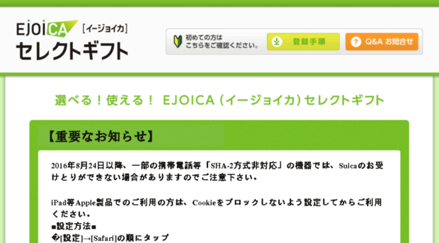 ejoica.jp