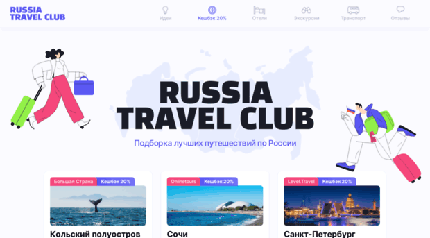 ejourney.ru