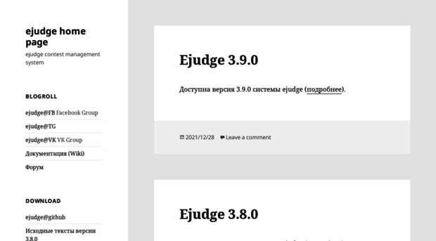 ejudge.ru