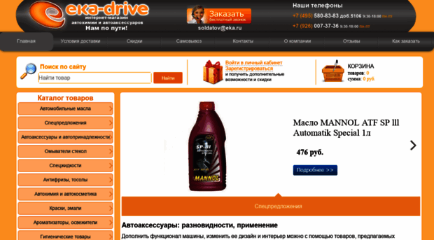 eka-drive.ru