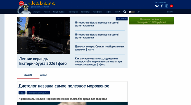 ekabu.ru