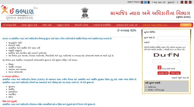 ekalyan.gujarat.gov.in