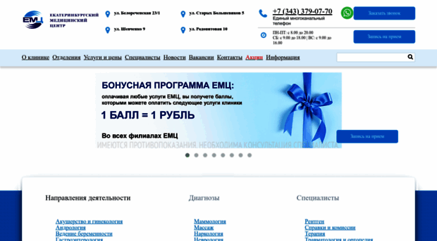 ekamedcenter.ru