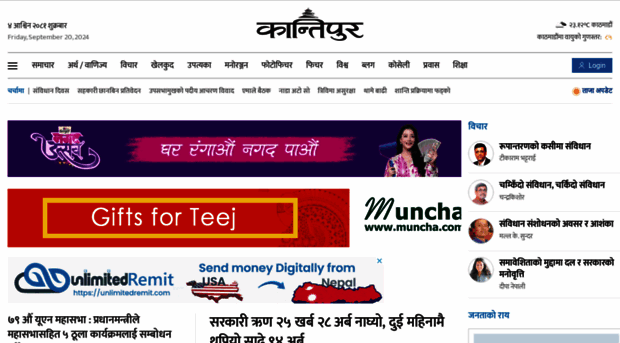 Ekantipur Kantipur Epaper