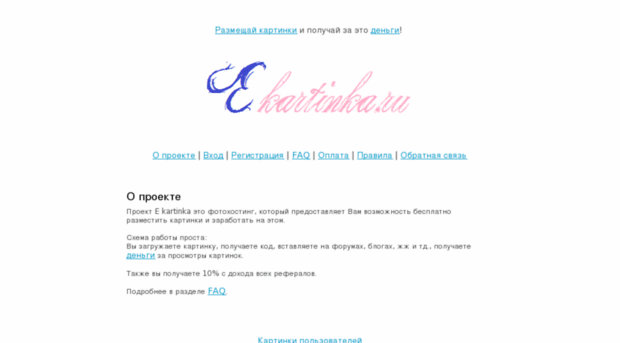 ekartinka.ru