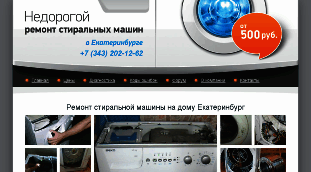 ekat-master.ru