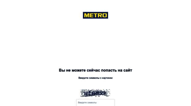 ekat.metro-cc.ru