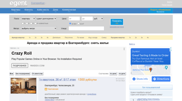 ekaterinburg.egent.ru