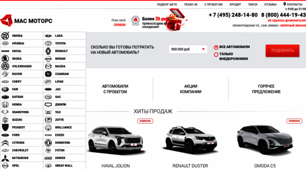 ekaterinburg.masmotors.ru