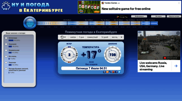 ekaterinburg.nuipogoda.ru