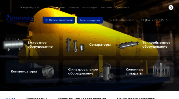 ekaterinburg.penzahim.ru