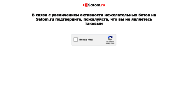 ekaterinburg.satom.ru