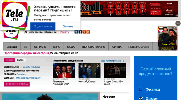 ekaterinburg.teleweek.ru