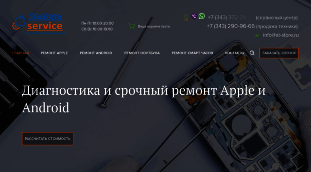 ekatservice.ru