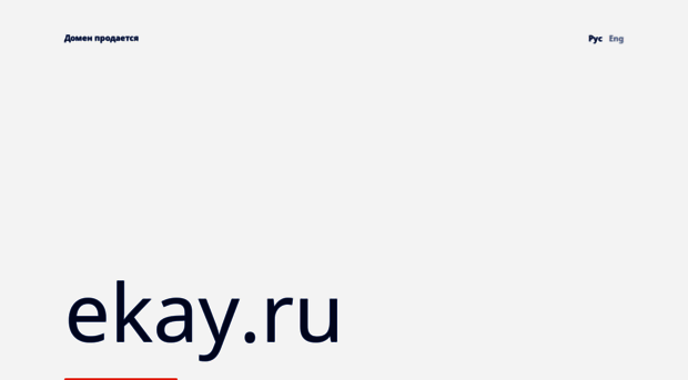 ekay.ru