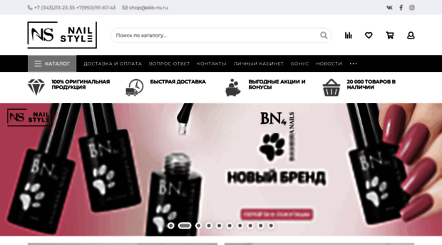 ekb-ns.ru