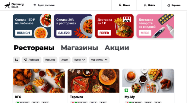 ekb.delivery-club.ru