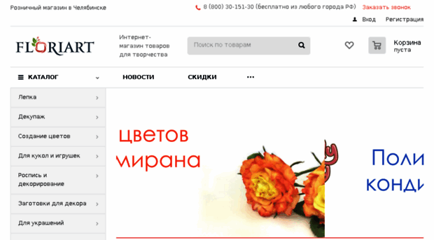 ekb.floriart.ru