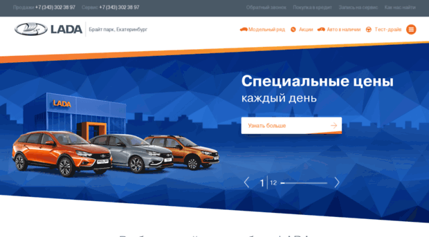 ekb.lada.ru