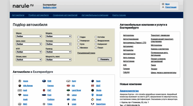 ekb.narule.ru