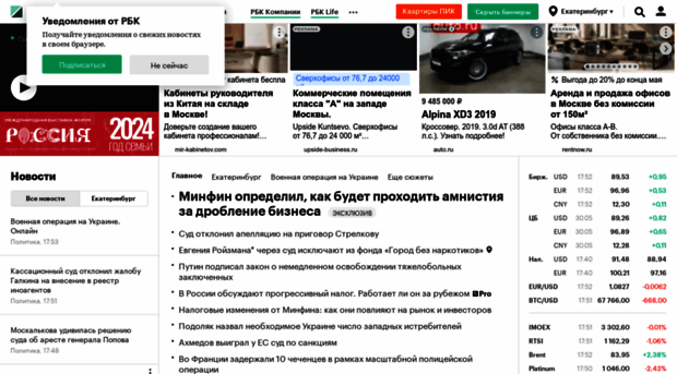 ekb.rbc.ru