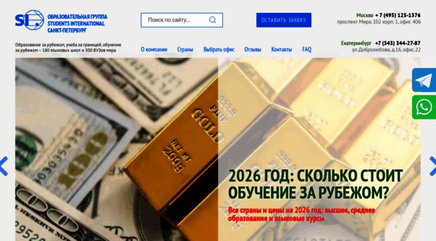 ekb.studinter.ru
