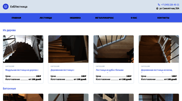 ekblestnica.ru