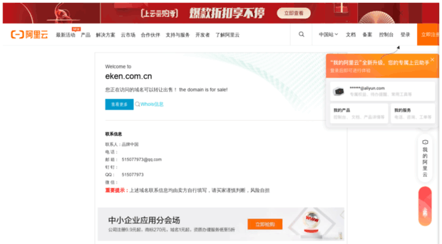 eken.com.cn