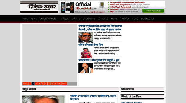 ekhabar-dainik.blogspot.com