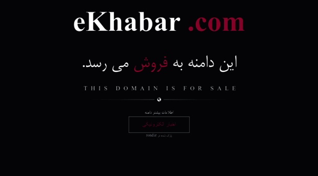ekhabar.com