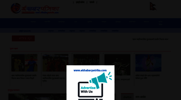 ekhabarpatrika.com