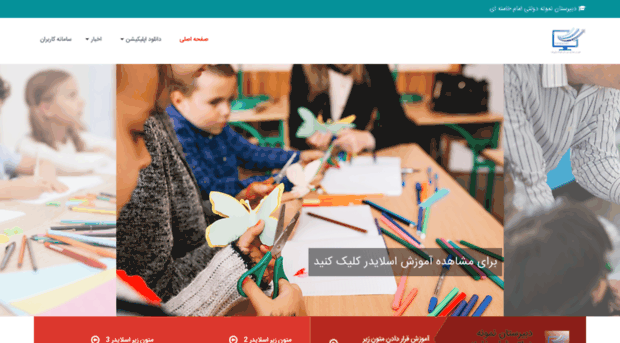 ekhschool.ir