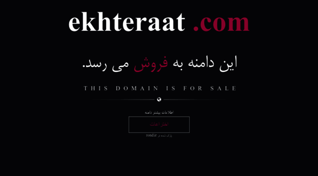 ekhteraat.com