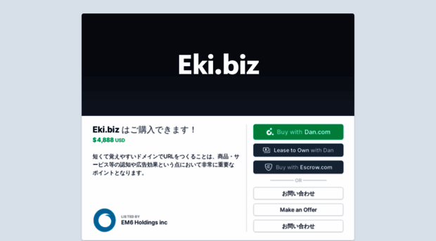 eki.biz