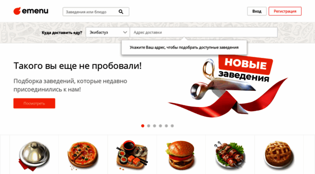 ekibastuz.emenu.kz