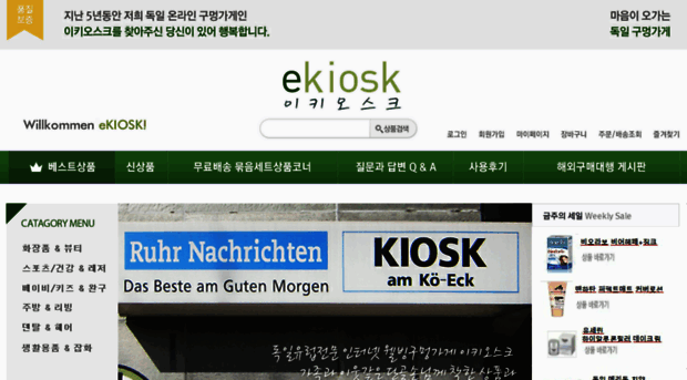 ekiosk.co.kr