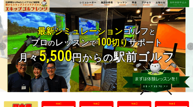 ekippgolf.jp