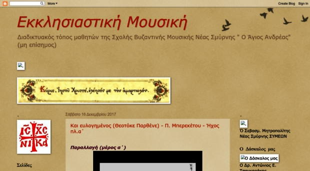 ekklisiastiki-mousiki.blogspot.gr